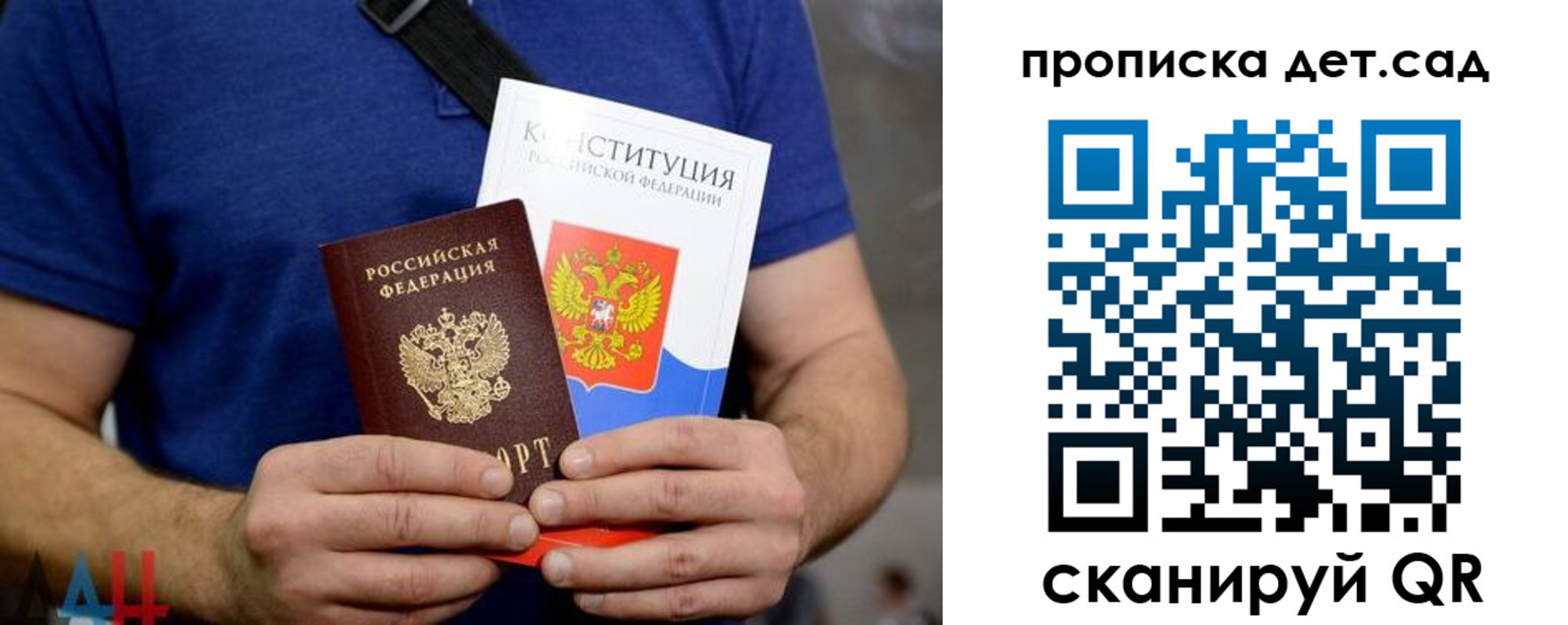 прописка от собственника в Гусь-Хрустальном