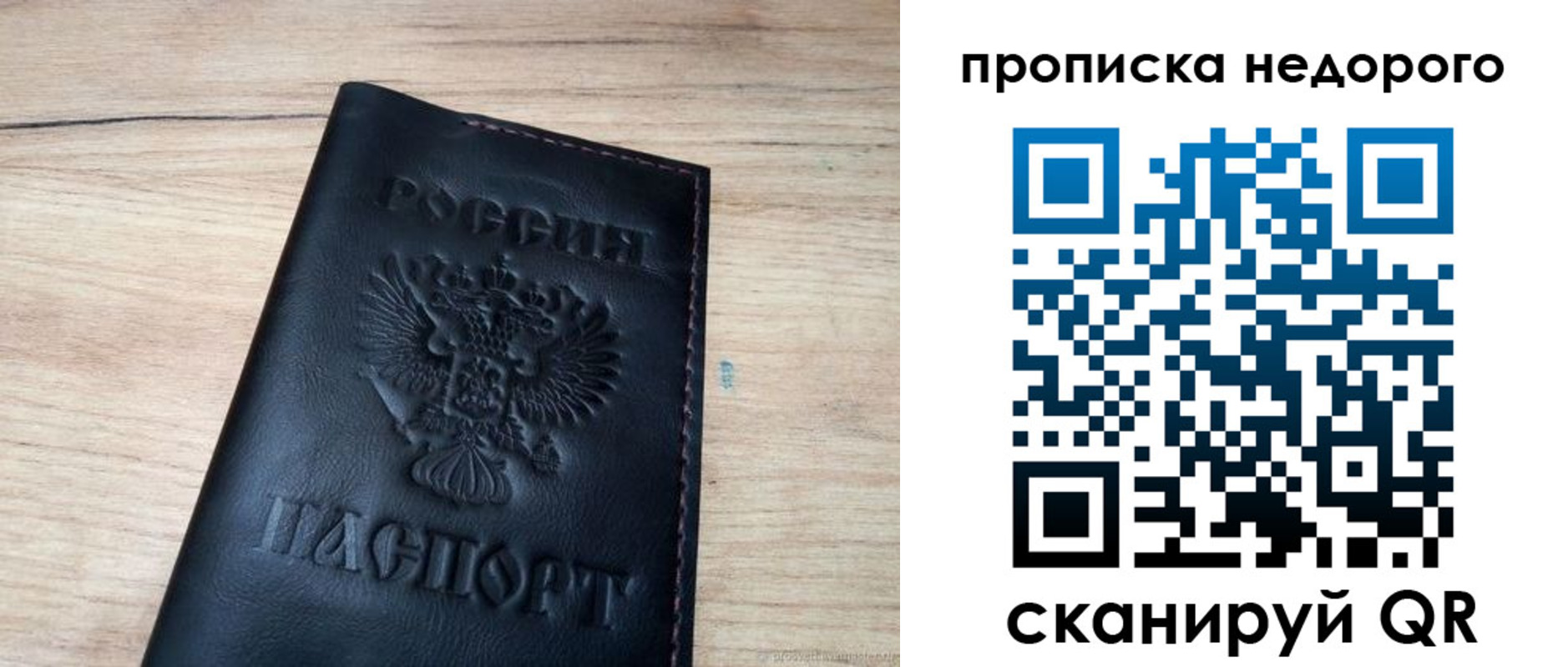 прописка в квартире в Гусь-Хрустальном
