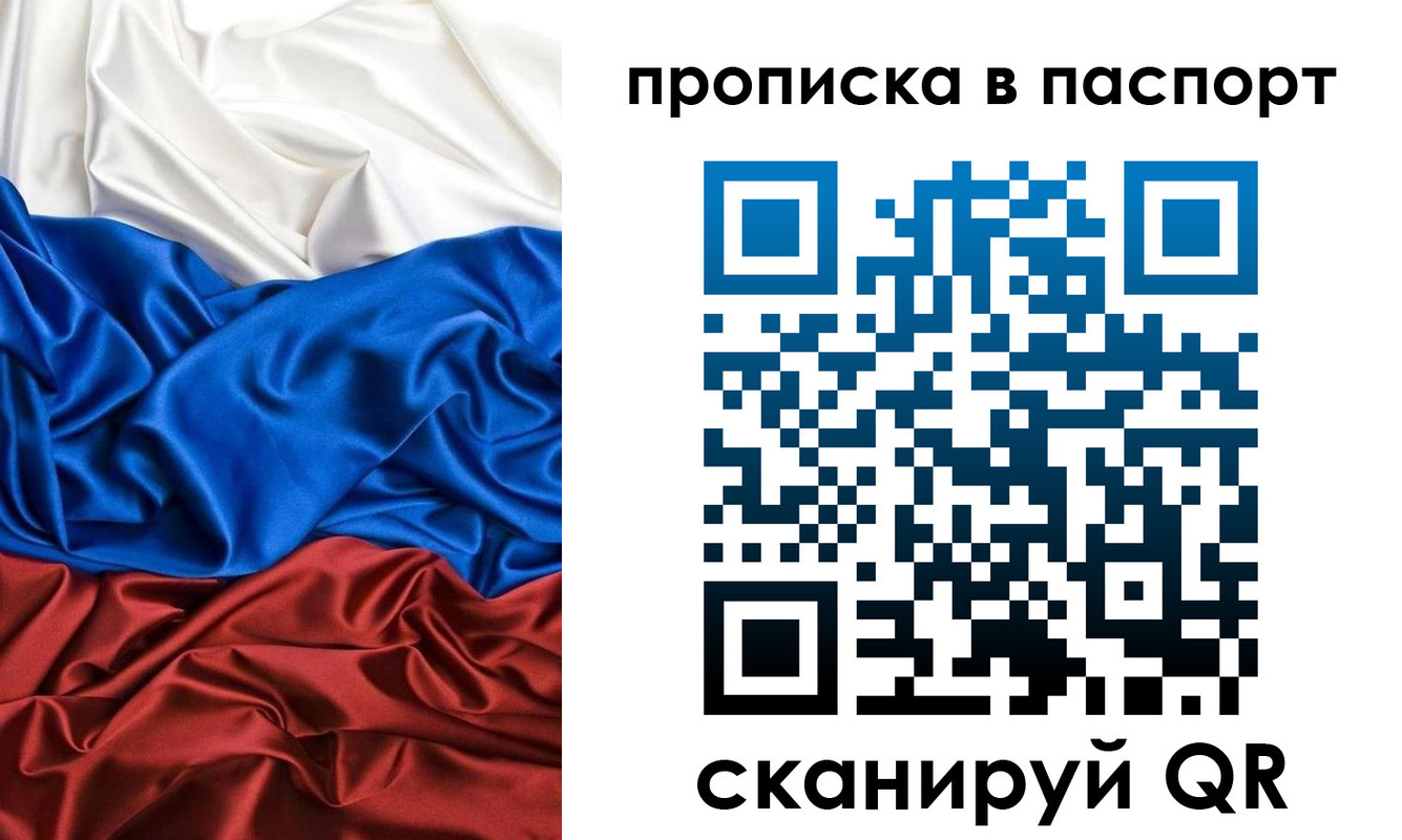 прописка ребенка в Гусь-Хрустальном