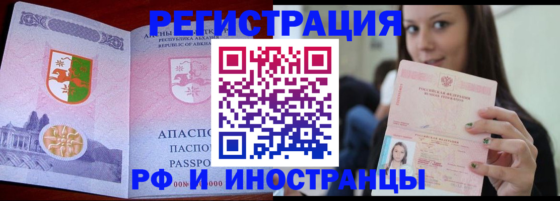 прописка законно в Гусь-Хрустальном