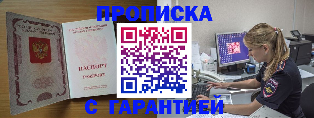 найти адрес прописки в Гусь-Хрустальном