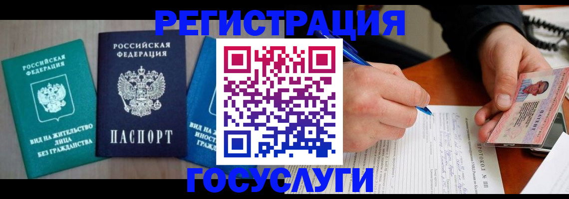 где прописаться в Гусь-Хрустальном