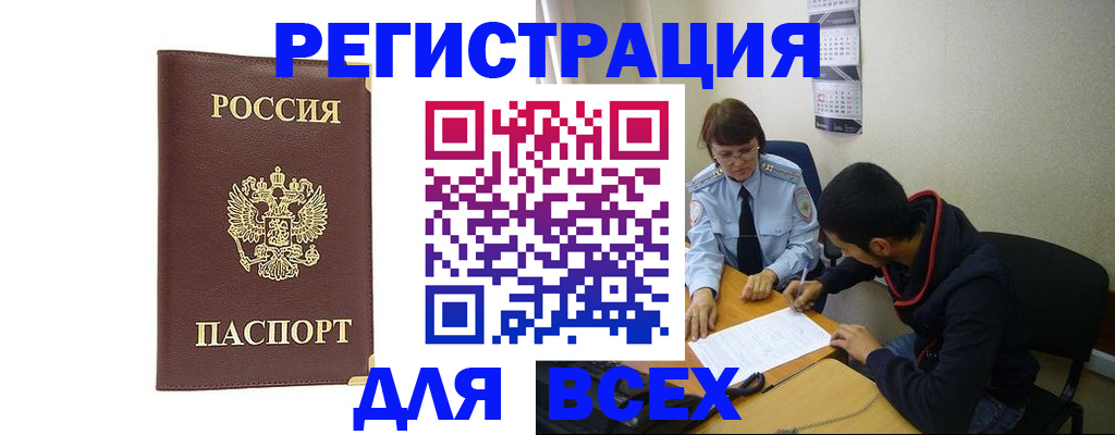 временная регистрация надежно в Гусь-Хрустальном