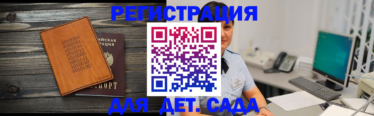 временная регистрация в Гусь-Хрустальном