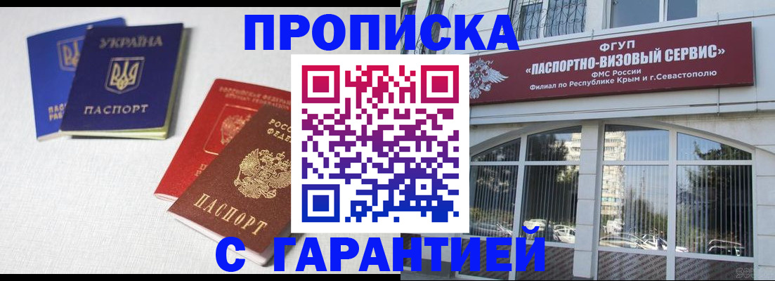 временная прописка в Гусь-Хрустальном