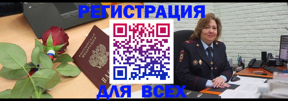 временная регистрация законно в Гусь-Хрустальном